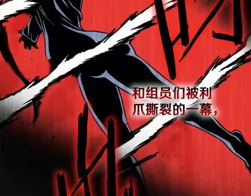 登录武林系统_h 第140话 联合狩猎 第196页