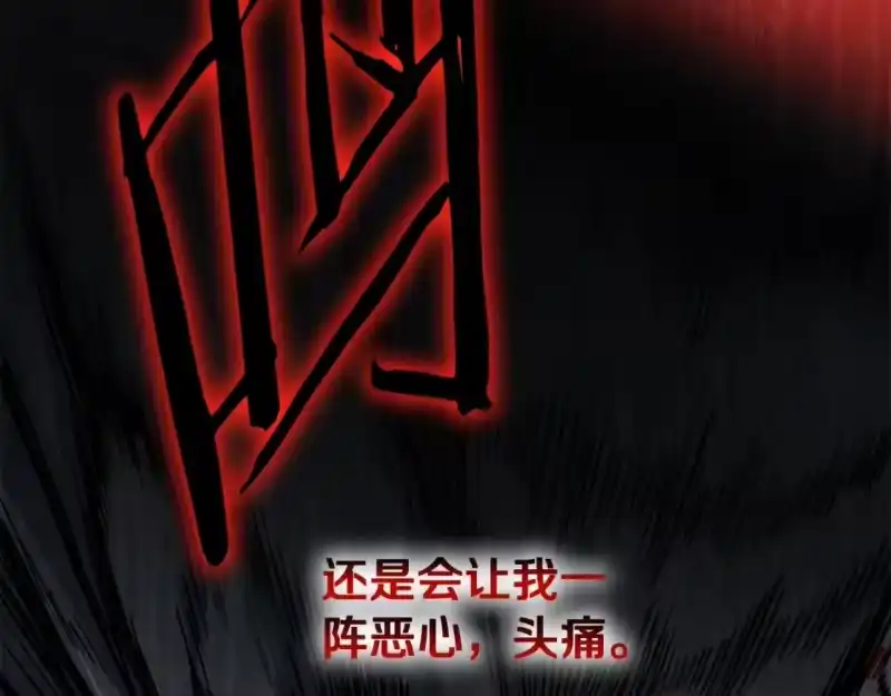 登录武林系统_h 第140话 联合狩猎 第197页