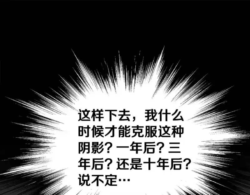 登录武林系统_h 第140话 联合狩猎 第202页