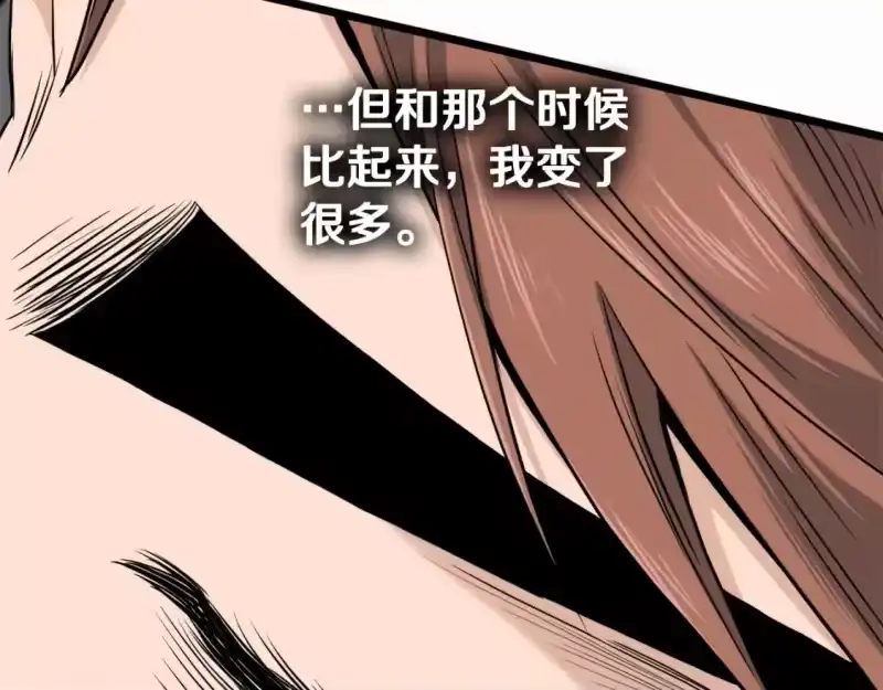 登录武林系统_h 第140话 联合狩猎 第204页