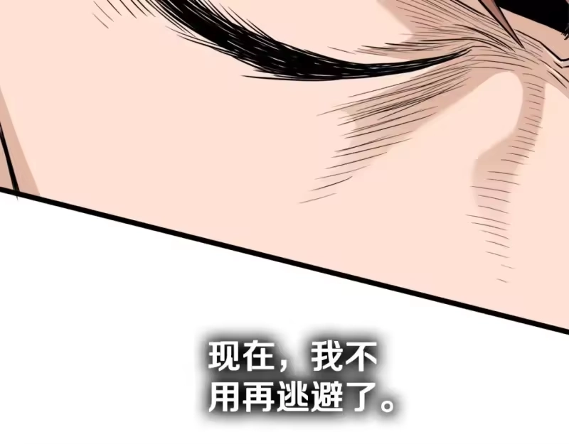 登录武林系统_h 第140话 联合狩猎 第205页