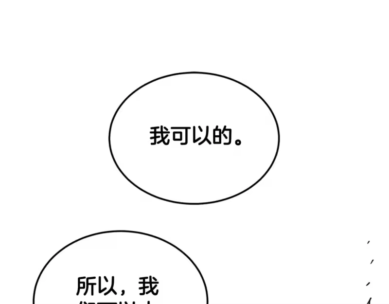 登录武林系统_h 第140话 联合狩猎 第207页