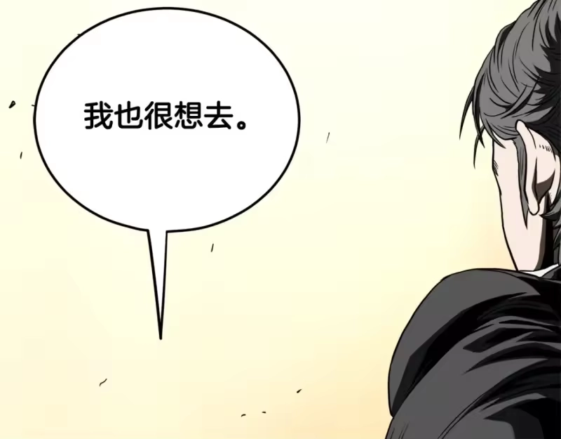 登录武林系统_h 第140话 联合狩猎 第209页