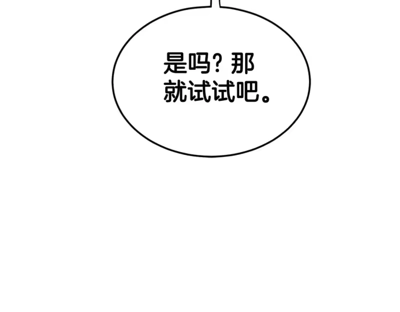 登录武林系统_h 第140话 联合狩猎 第217页
