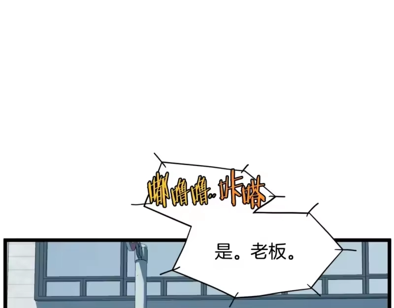 登录武林系统_h 第140话 联合狩猎 第22页