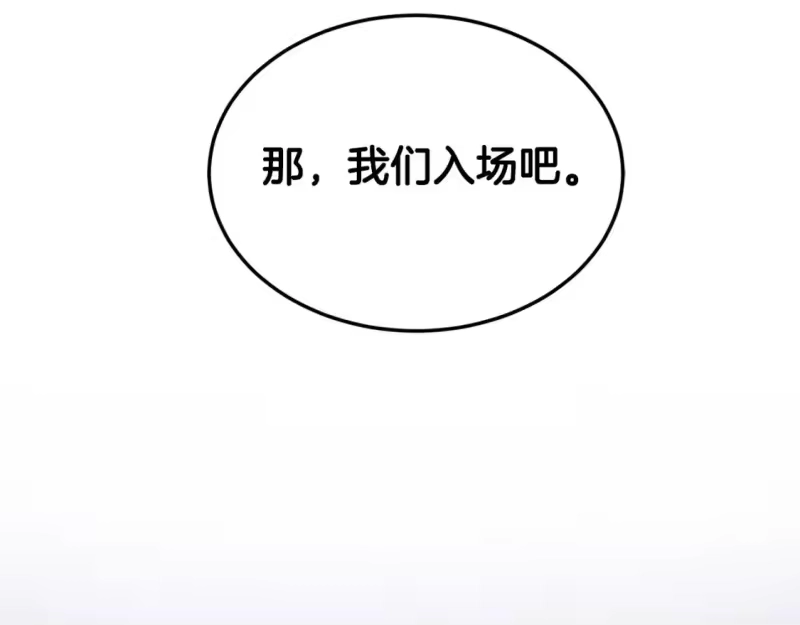 登录武林系统_h 第140话 联合狩猎 第231页