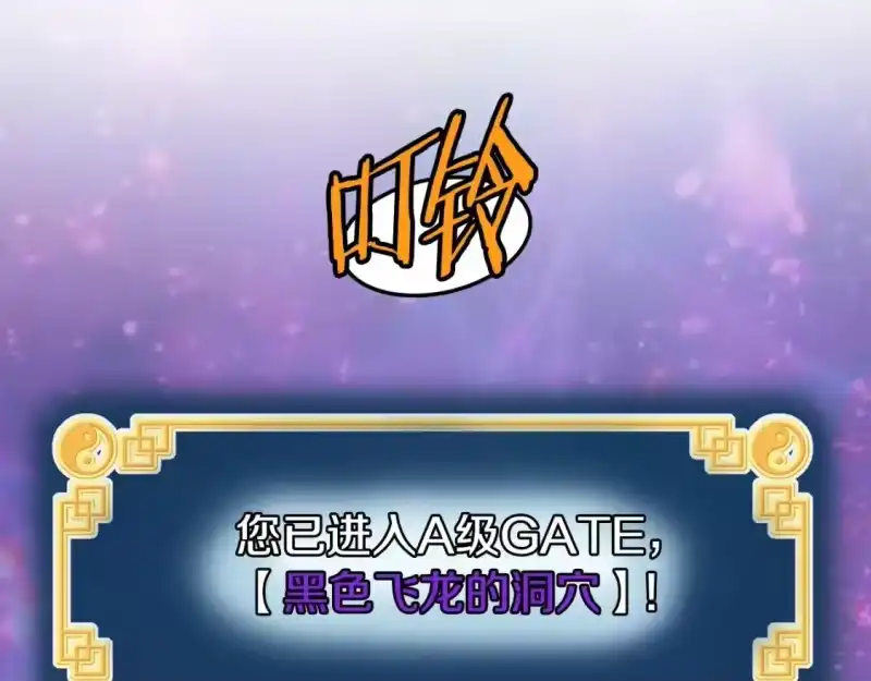 登录武林系统_h 第140话 联合狩猎 第232页