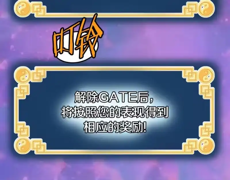 登录武林系统_h 第140话 联合狩猎 第233页