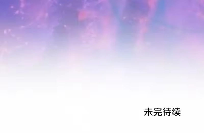 登录武林系统_h 第140话 联合狩猎 第234页