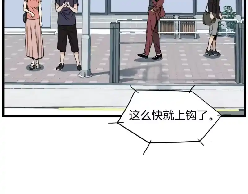 登录武林系统_h 第140话 联合狩猎 第24页