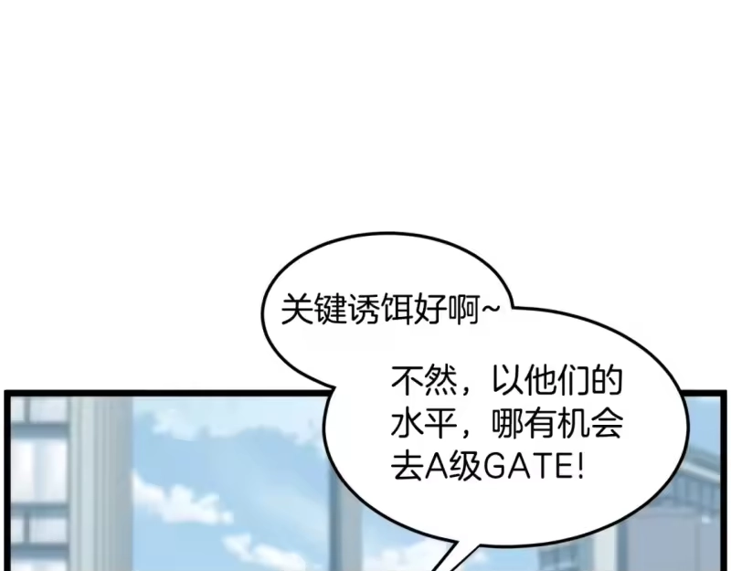 登录武林系统_h 第140话 联合狩猎 第25页