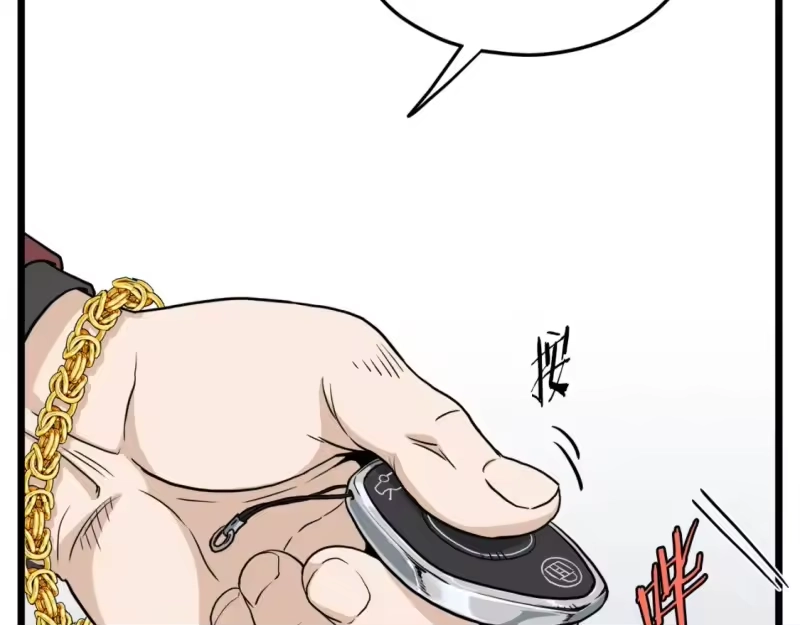 登录武林系统_h 第140话 联合狩猎 第29页