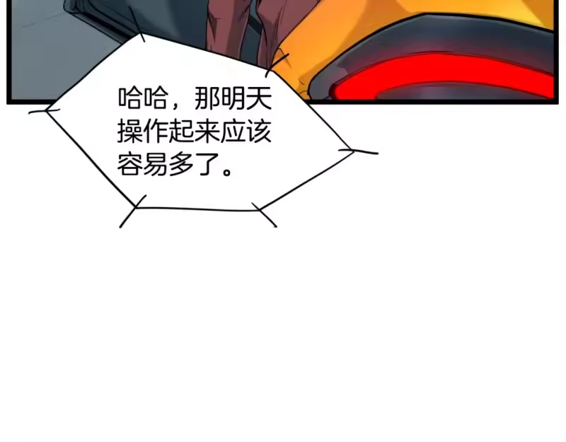 登录武林系统_h 第140话 联合狩猎 第37页