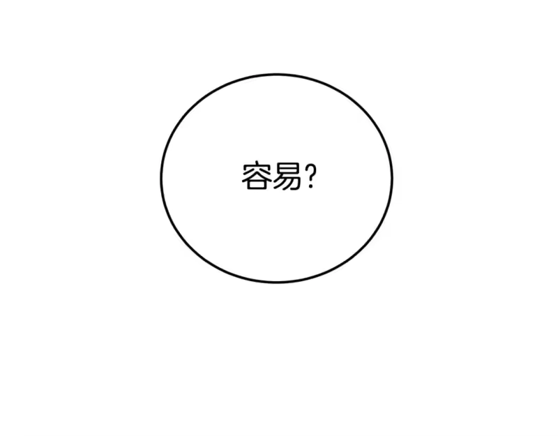 登录武林系统_h 第140话 联合狩猎 第38页