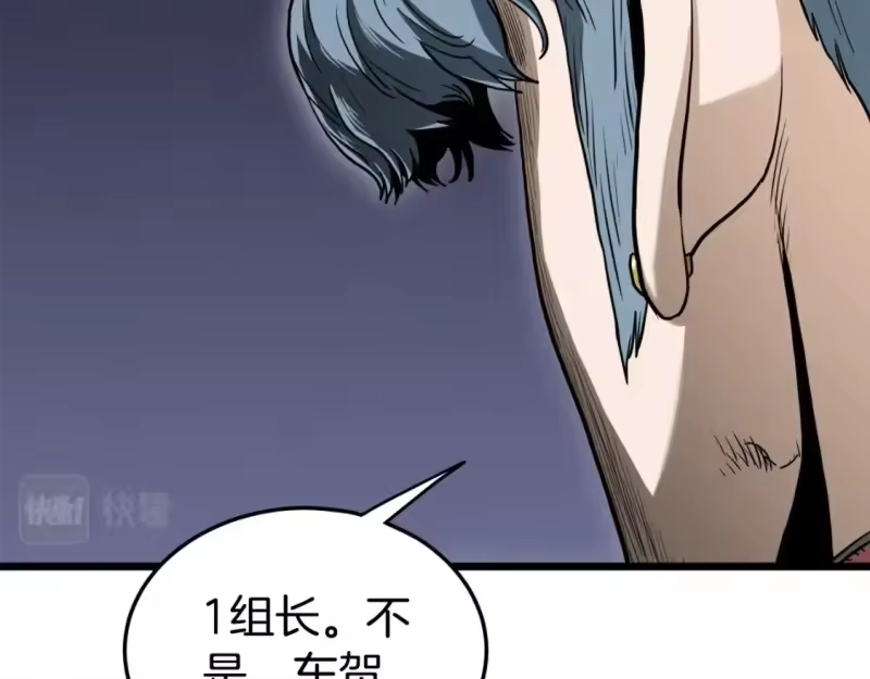 登录武林系统_h 第140话 联合狩猎 第41页