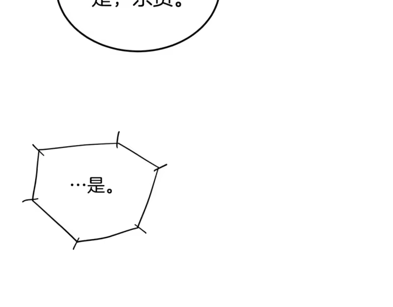 登录武林系统_h 第140话 联合狩猎 第42页
