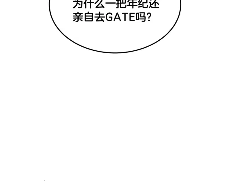 登录武林系统_h 第140话 联合狩猎 第46页