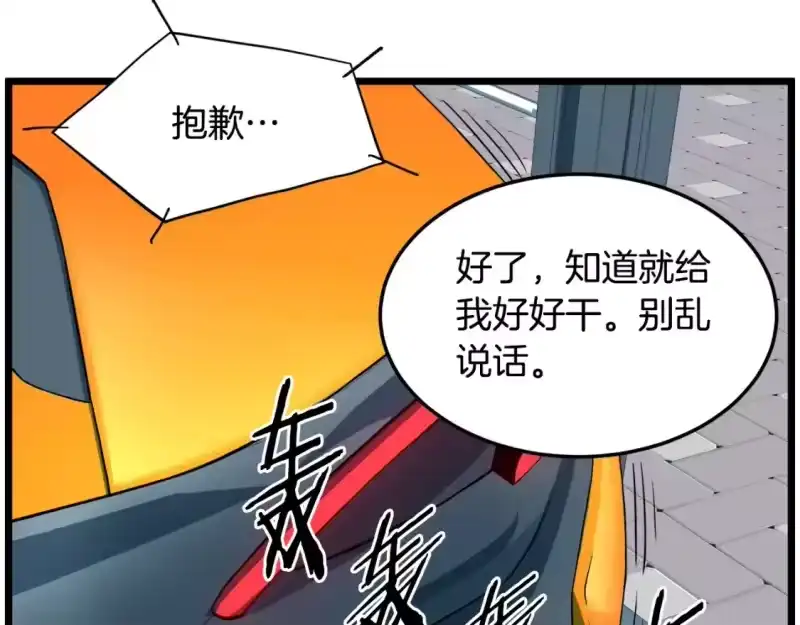 登录武林系统_h 第140话 联合狩猎 第47页