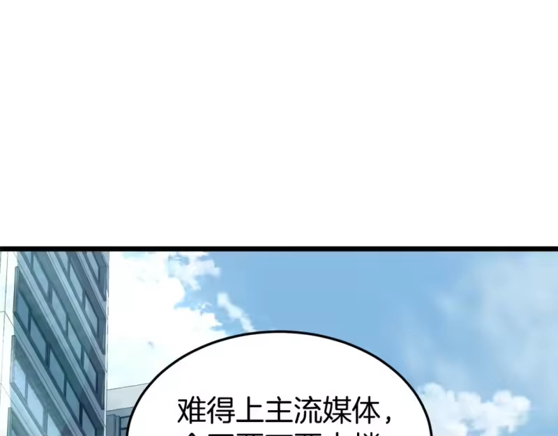 登录武林系统_h 第140话 联合狩猎 第58页