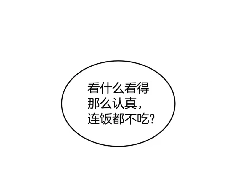 登录武林系统_h 第140话 联合狩猎 第64页