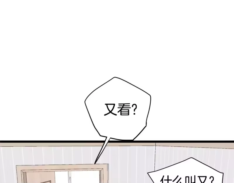 登录武林系统_h 第140话 联合狩猎 第68页
