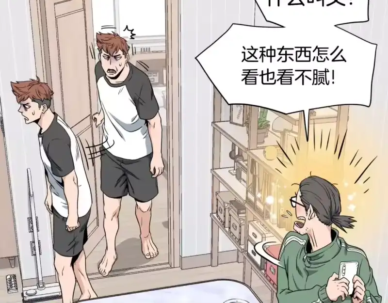 登录武林系统_h 第140话 联合狩猎 第69页