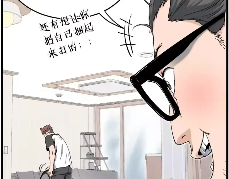 登录武林系统_h 第140话 联合狩猎 第72页