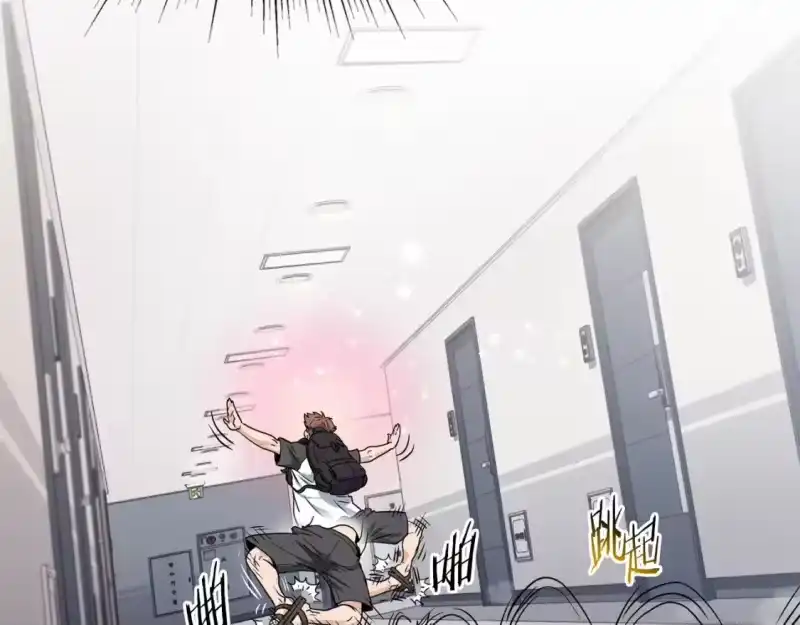 登录武林系统_h 第140话 联合狩猎 第87页