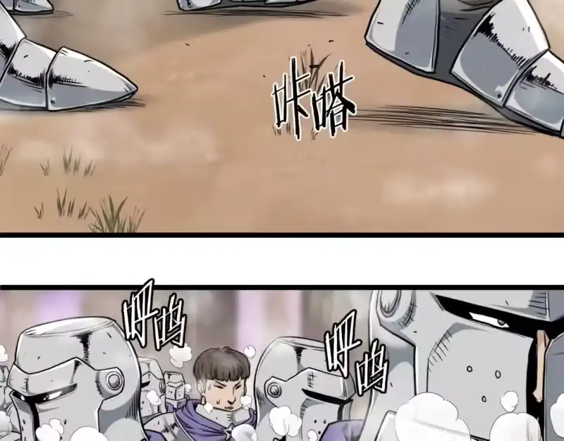 登录武林系统_h 第141话 绿色飞龙 第10页