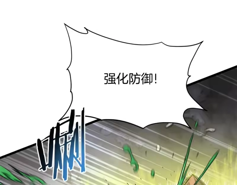 登录武林系统_h 第141话 绿色飞龙 第100页
