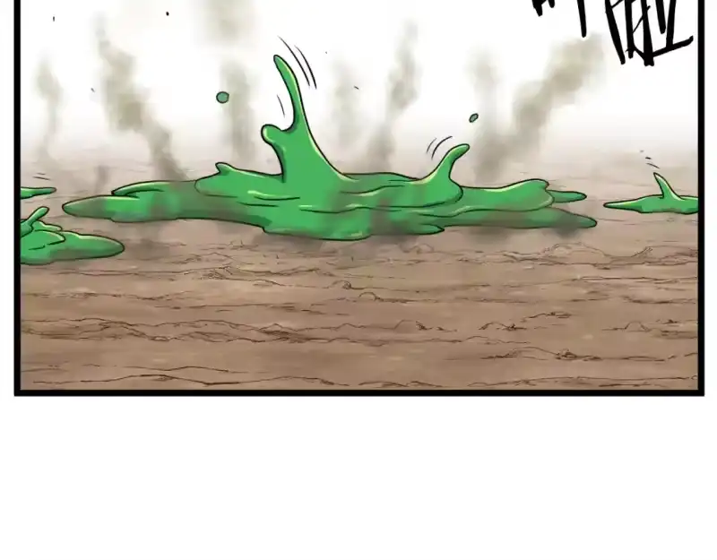 登录武林系统_h 第141话 绿色飞龙 第104页