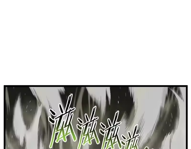 登录武林系统_h 第141话 绿色飞龙 第105页