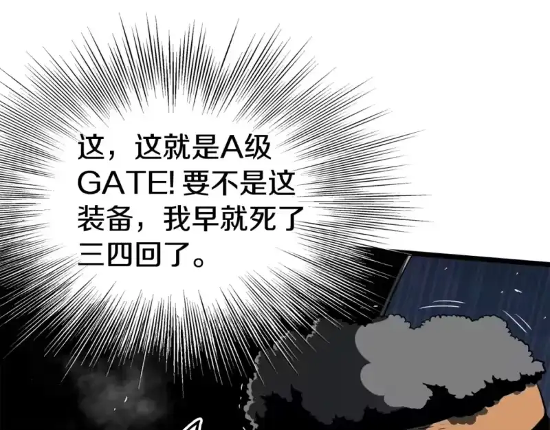 登录武林系统_h 第141话 绿色飞龙 第108页