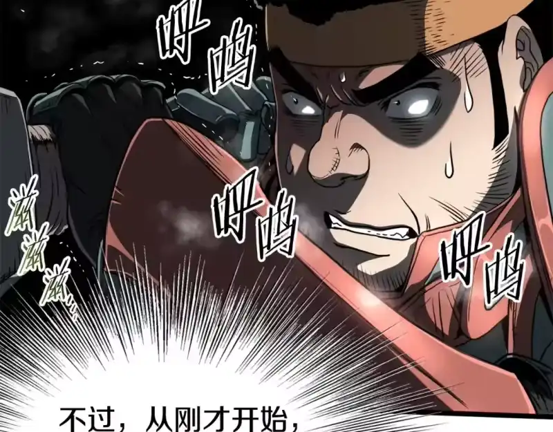 登录武林系统_h 第141话 绿色飞龙 第109页