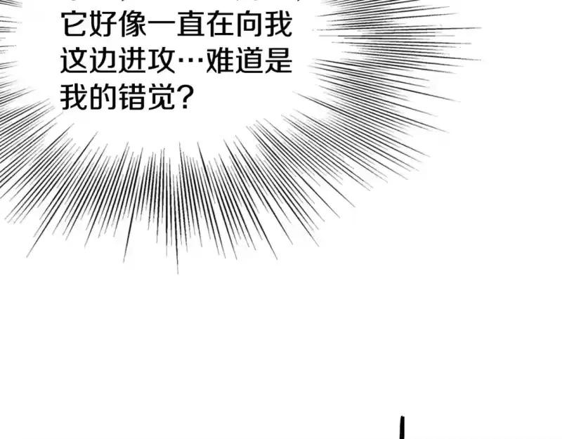 登录武林系统_h 第141话 绿色飞龙 第110页