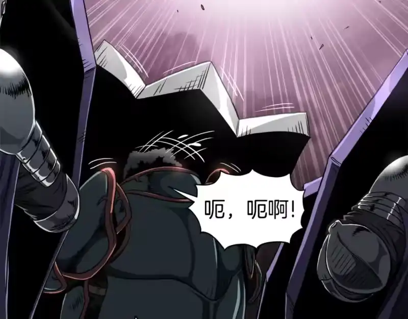 登录武林系统_h 第141话 绿色飞龙 第124页