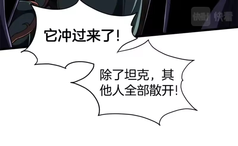登录武林系统_h 第141话 绿色飞龙 第125页
