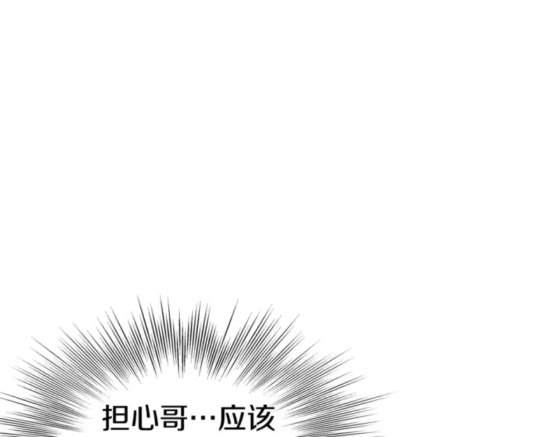 登录武林系统_h 第141话 绿色飞龙 第126页