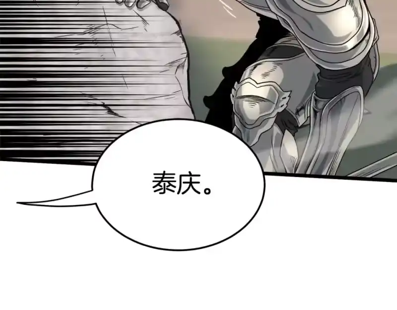 登录武林系统_h 第141话 绿色飞龙 第128页