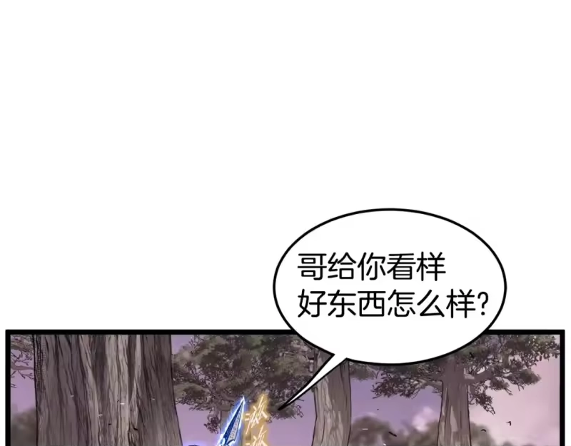 登录武林系统_h 第141话 绿色飞龙 第129页