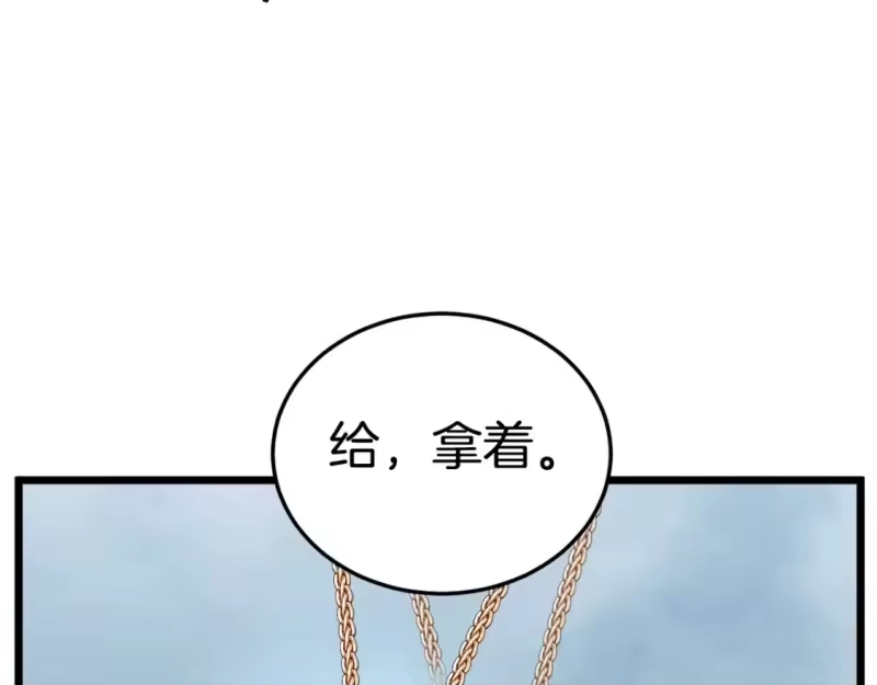 登录武林系统_h 第141话 绿色飞龙 第13页