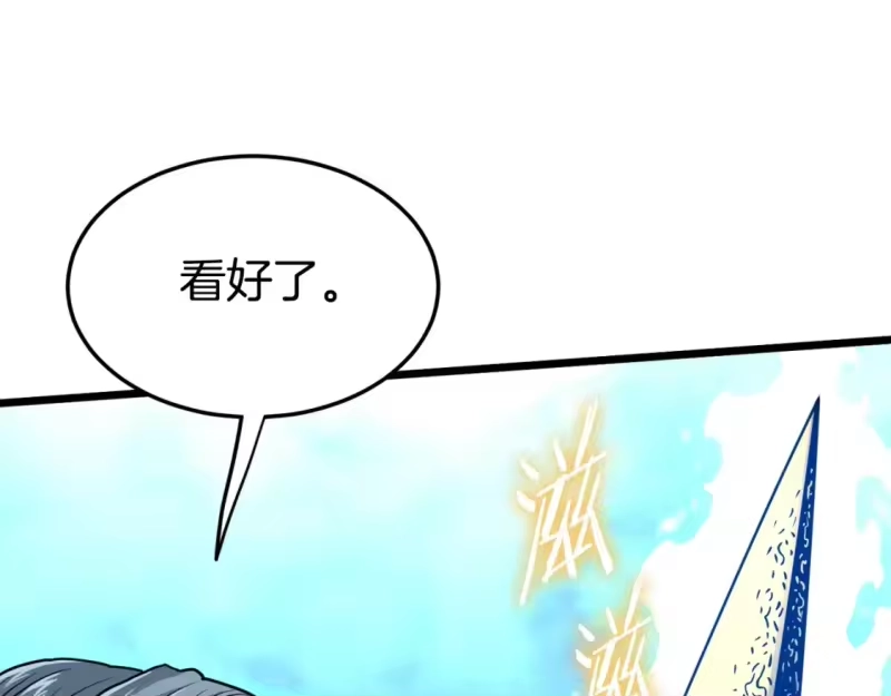 登录武林系统_h 第141话 绿色飞龙 第132页