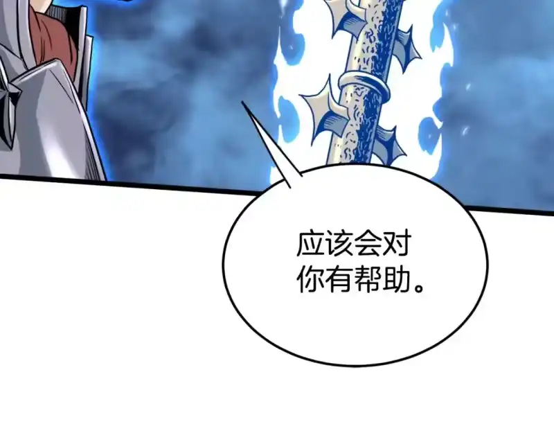 登录武林系统_h 第141话 绿色飞龙 第134页