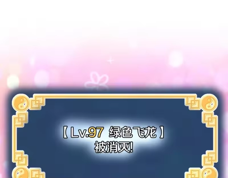 登录武林系统_h 第141话 绿色飞龙 第158页