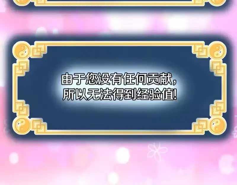 登录武林系统_h 第141话 绿色飞龙 第159页