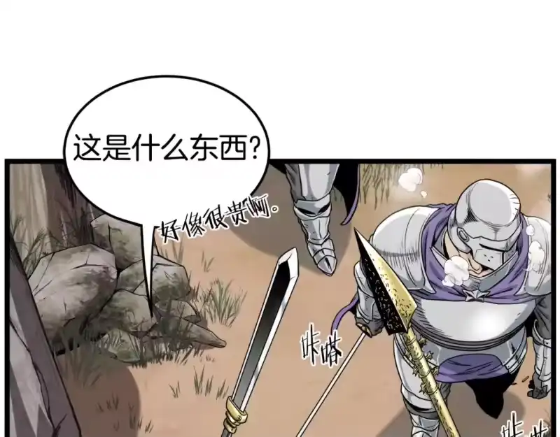 登录武林系统_h 第141话 绿色飞龙 第16页