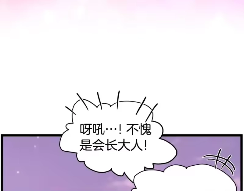 登录武林系统_h 第141话 绿色飞龙 第160页