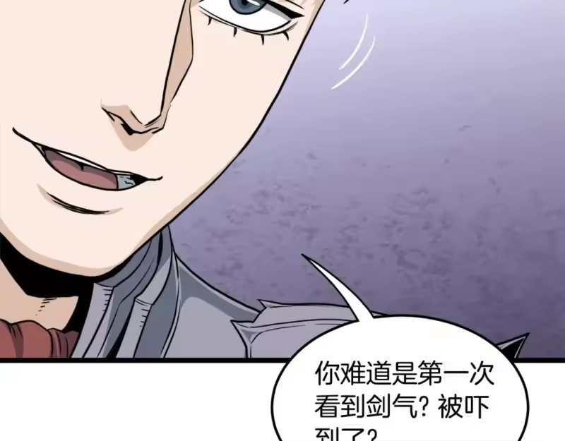 登录武林系统_h 第141话 绿色飞龙 第168页