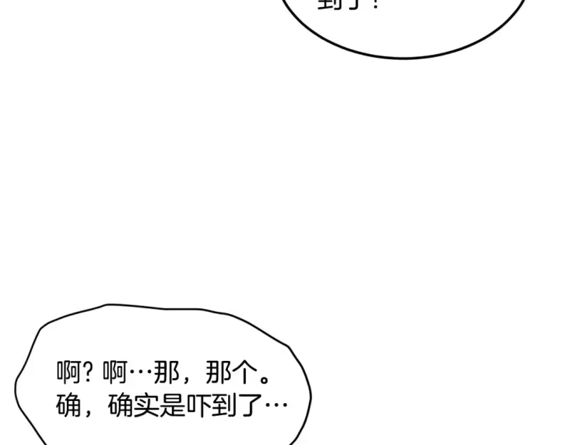 登录武林系统_h 第141话 绿色飞龙 第169页