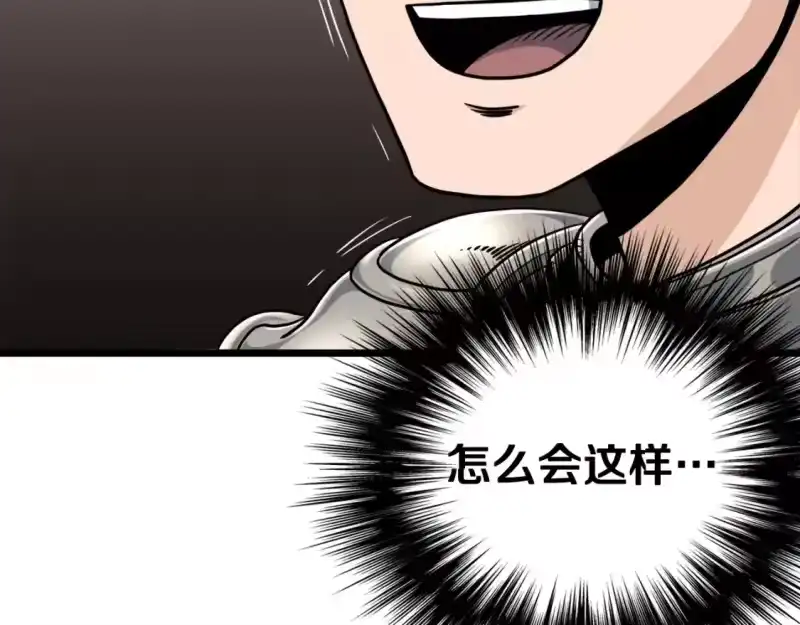 登录武林系统_h 第141话 绿色飞龙 第171页